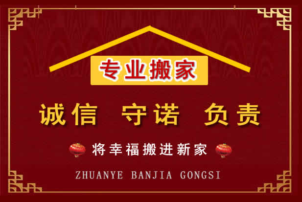 潜山搬家电话