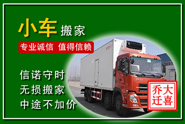 潜山物品搬运