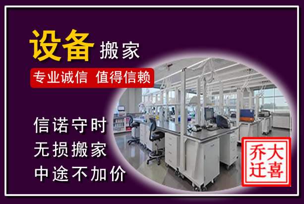潜山仪器设备搬运